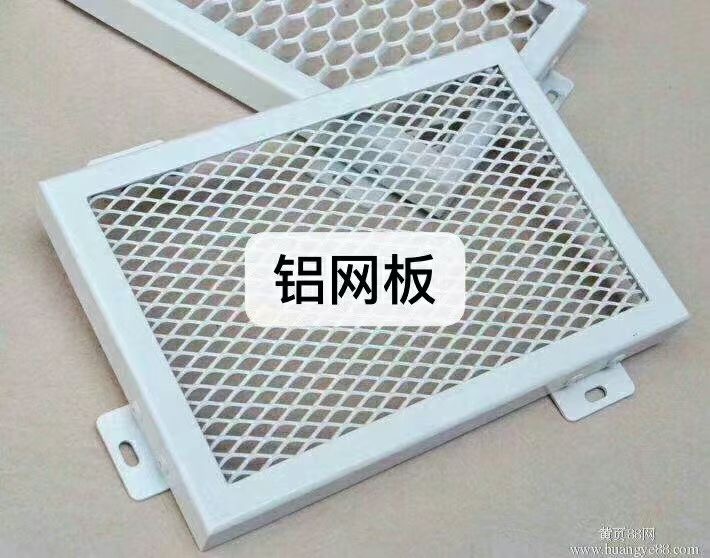 铝网板，铝单板定制延伸产品，天花安装材料